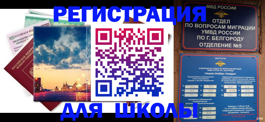 прописка от собственника в Зернограде
