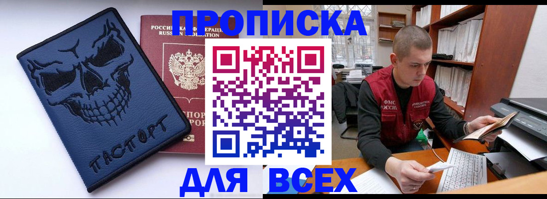 временная регистрация гарантия в Зернограде